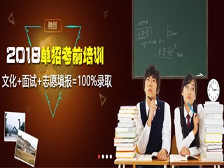 2018融创“医护类”单招专业班课程安排