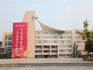 成都纺织高等专科学校