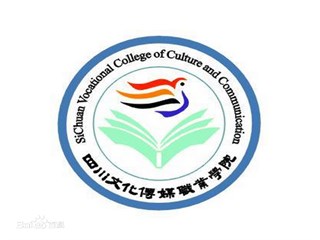 四川文化传媒职业学院2017年单独招生简章