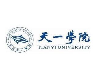 四川天一学院2018年单独招生章程