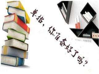 2019四川单招文化冲刺班