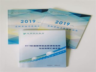 2019年单招志愿填报指南