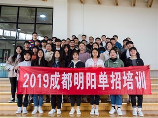 四川单招2019年结业学生合照——单招六班