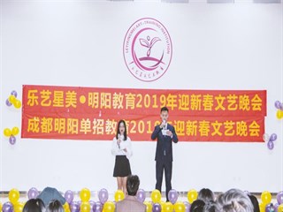 成都明阳单招——春节文艺汇演及学生生日会