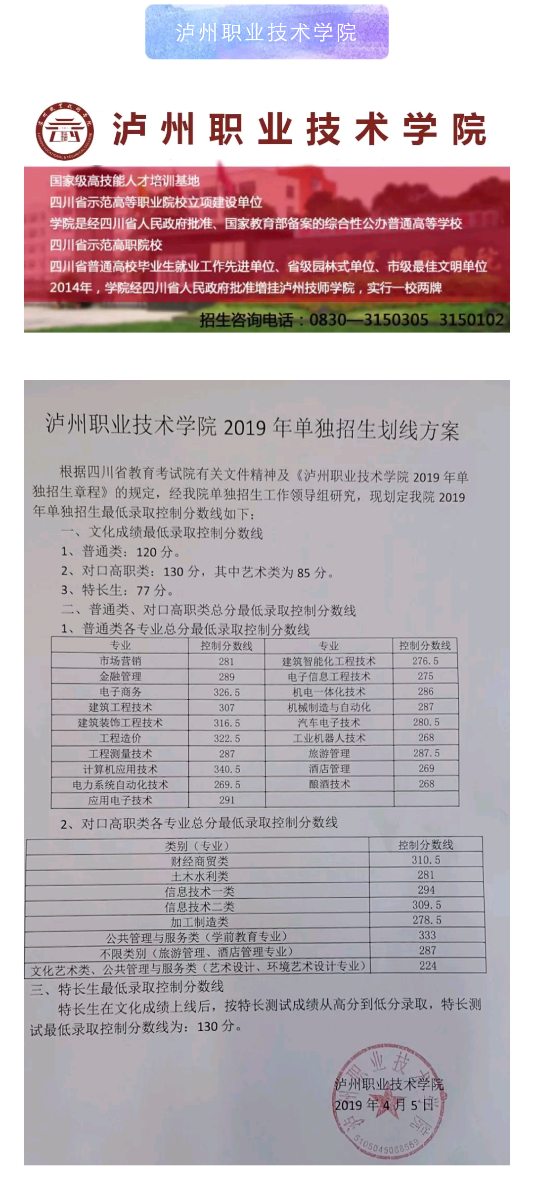 泸州.png