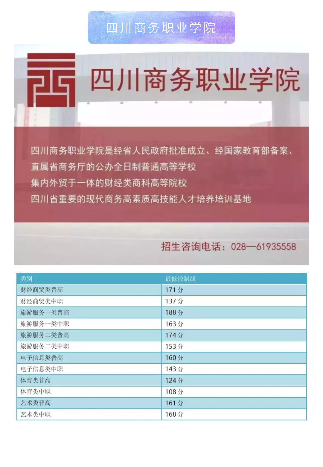 四川商务.png