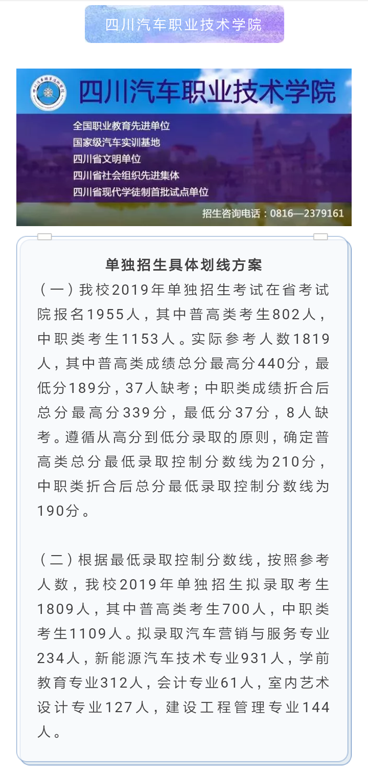 四川汽车职业技术学院.png